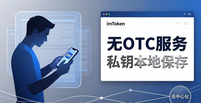 imToken官网靠不靠谱？资质牌照全解析