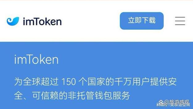 imToken下载需求分析：安全多链钱包如何选？