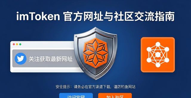 最新imToken网址的重要人际网络与互动_人际交往新平台_人际互动功能